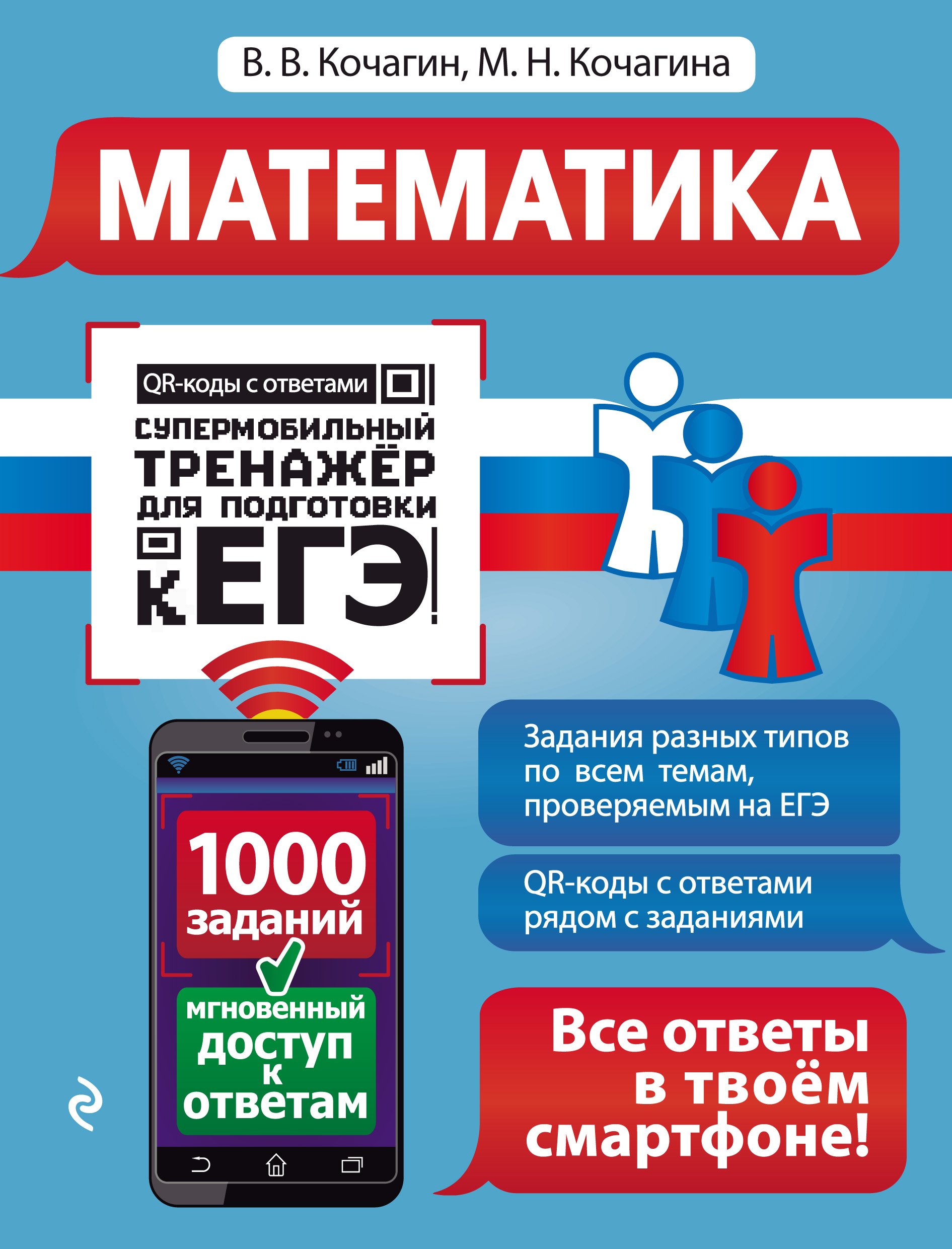 Обложка книги «Математика»