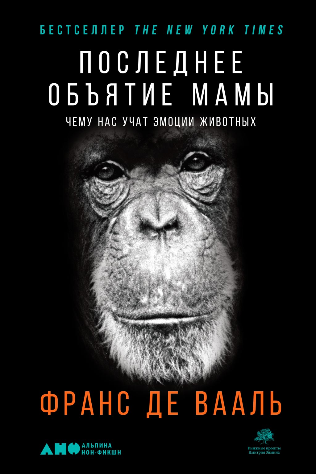 Обложка книги «Последнее объятие Мамы»