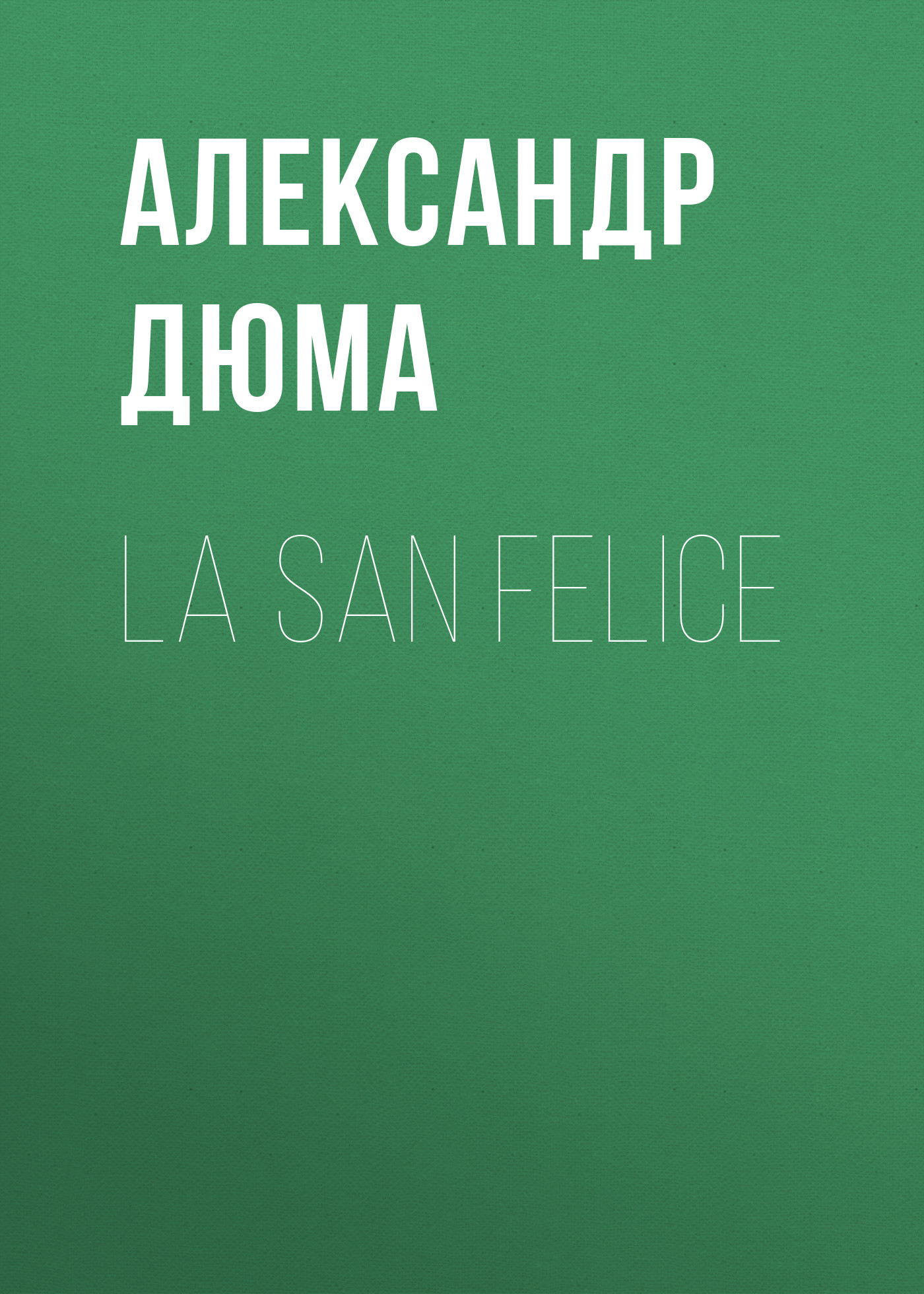 Обложка книги «La San Felice»