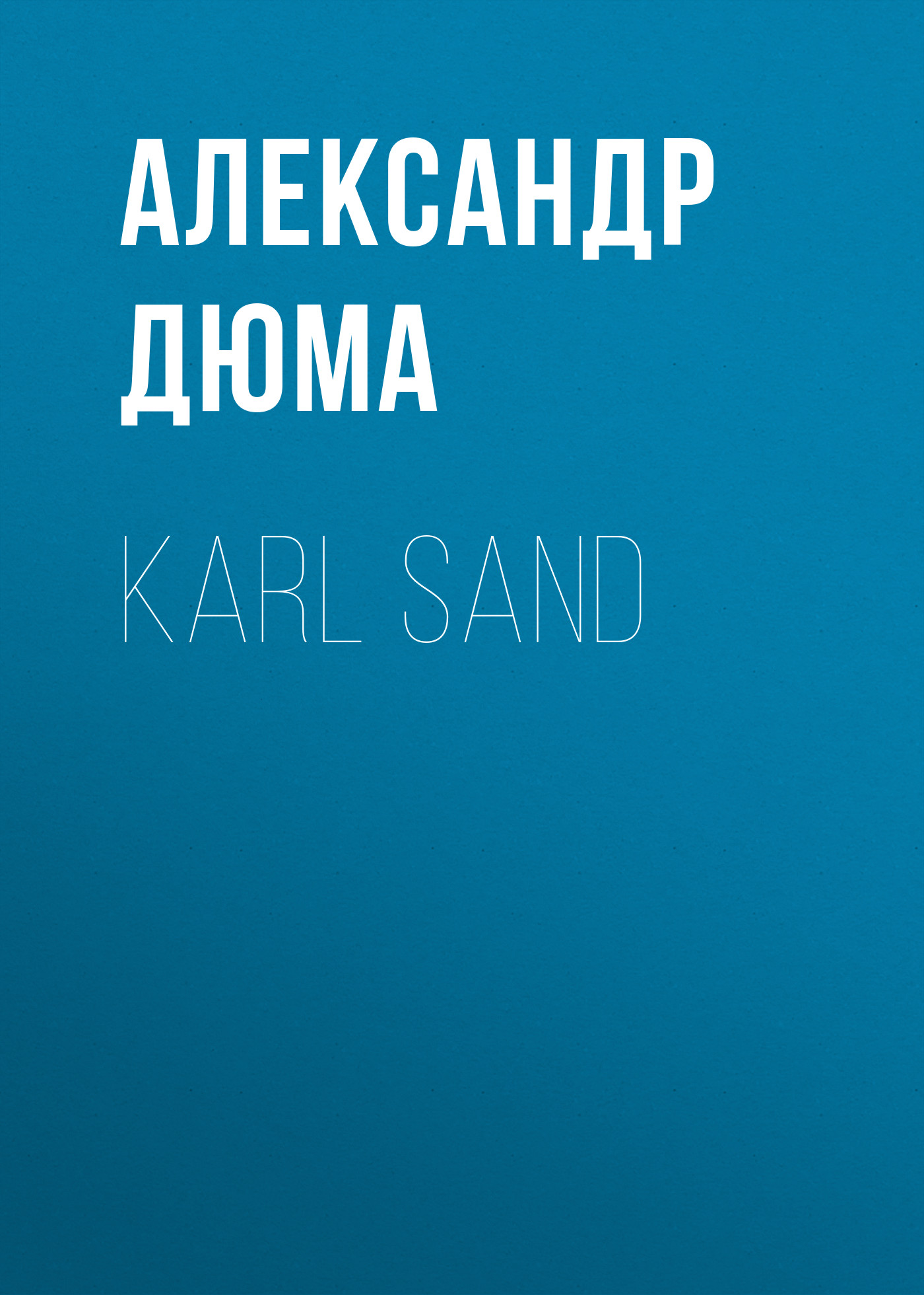 Обложка книги «Karl Sand»