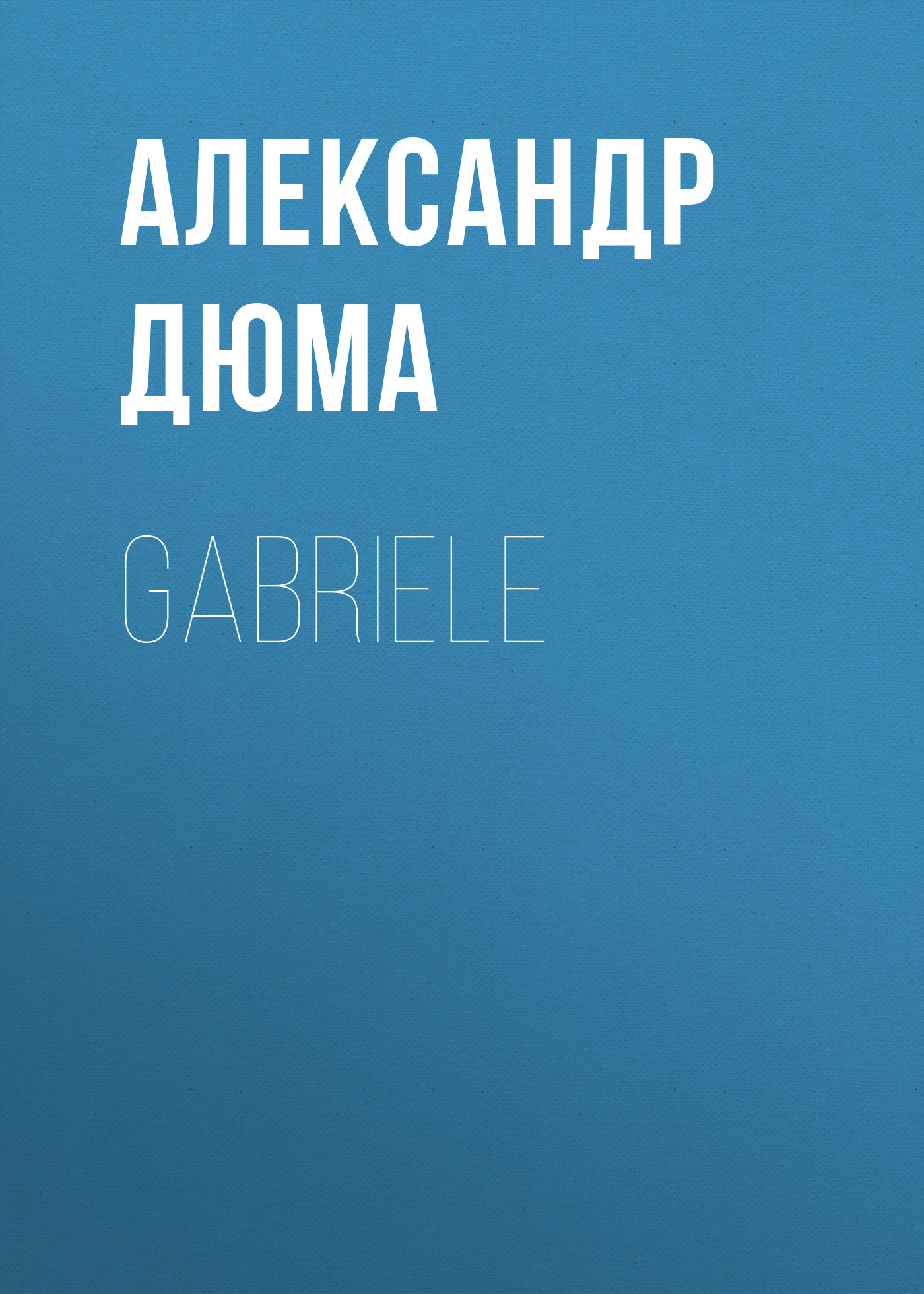 Обложка книги «Gabriele»