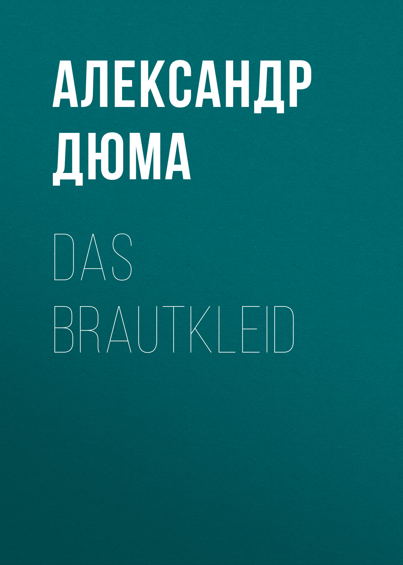 Обложка книги «Das Brautkleid»