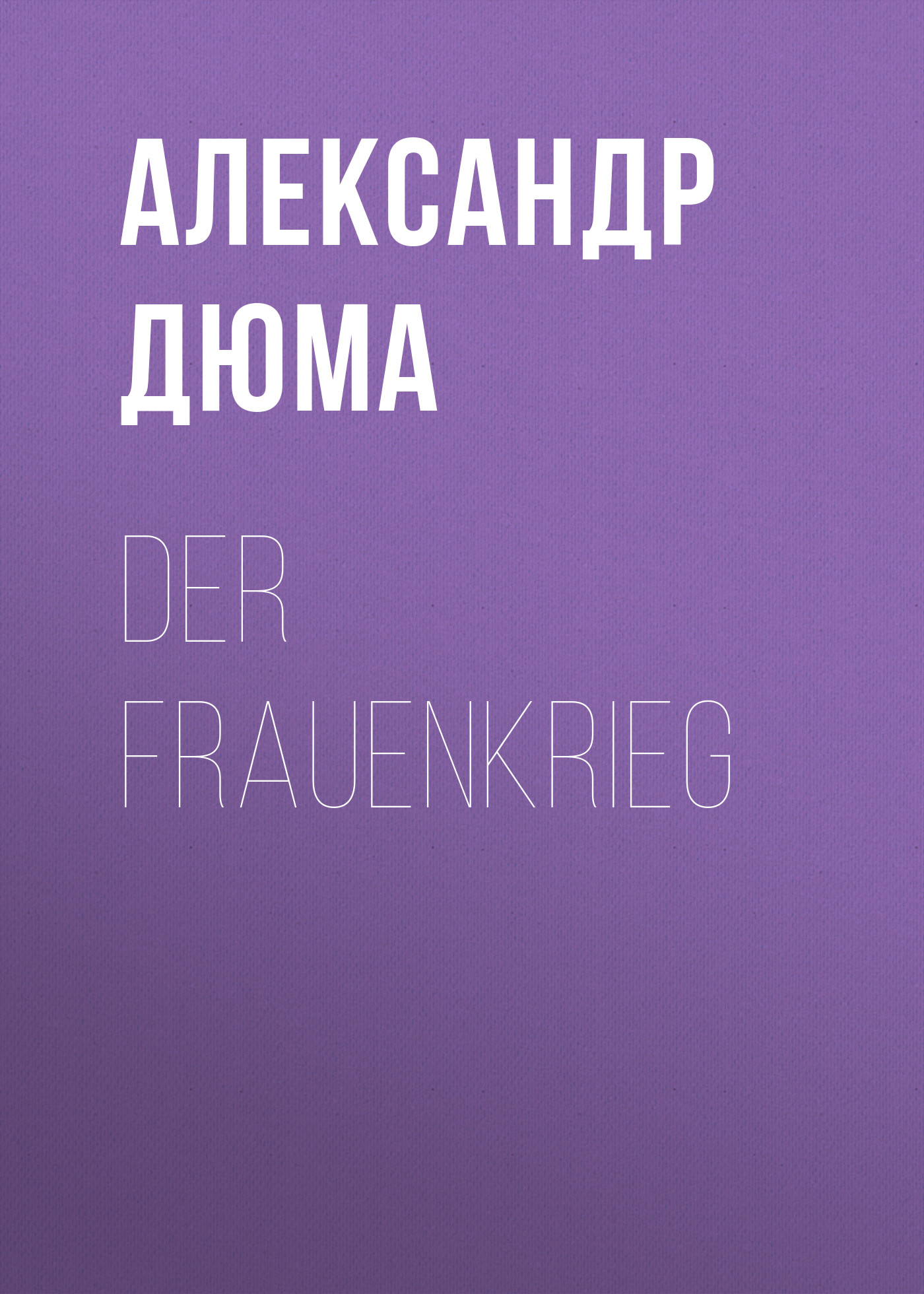 Обложка книги «Der Frauenkrieg»