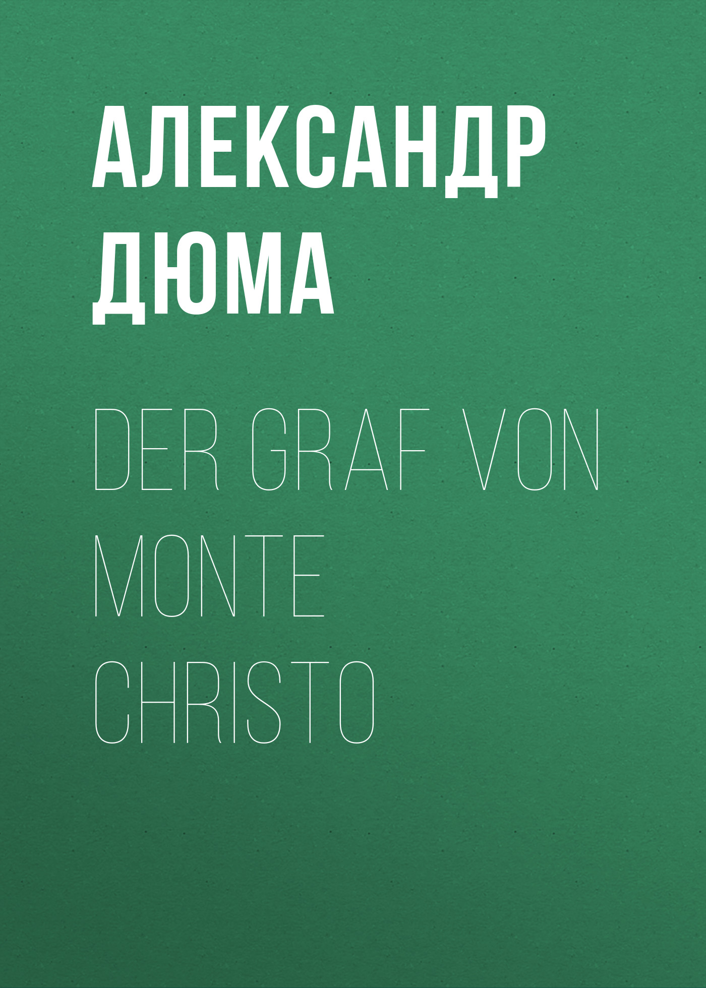 Обложка книги «Der Graf von Monte Christo»