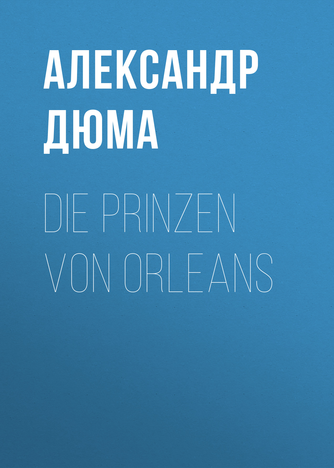Обложка книги «Die Prinzen von Orleans»