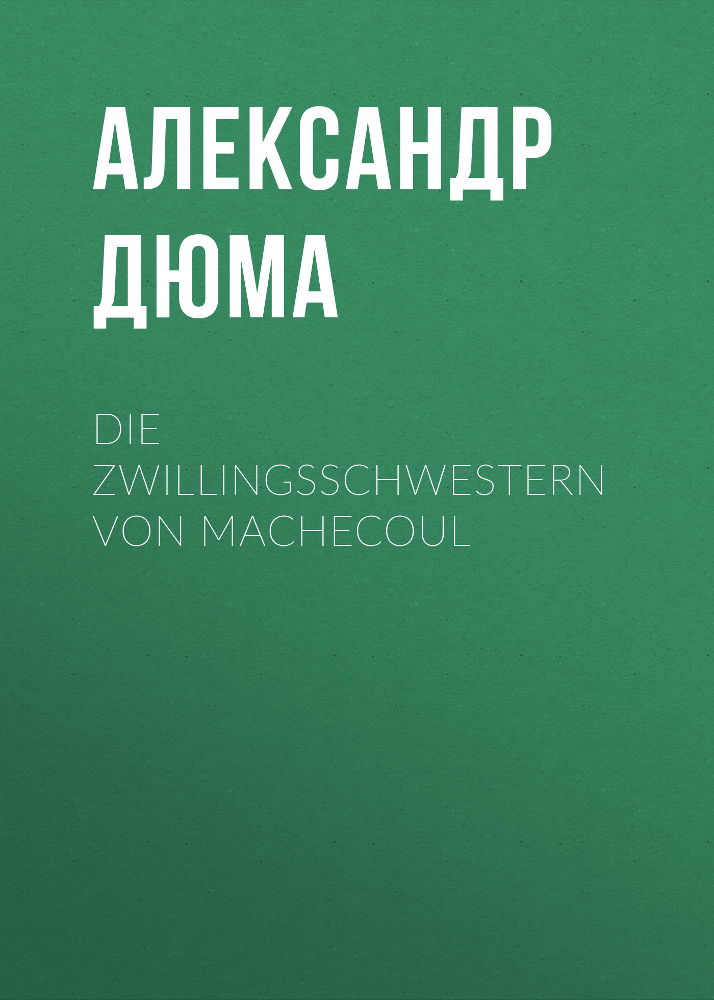 Обложка книги «Die Zwillingsschwestern von Machecoul»