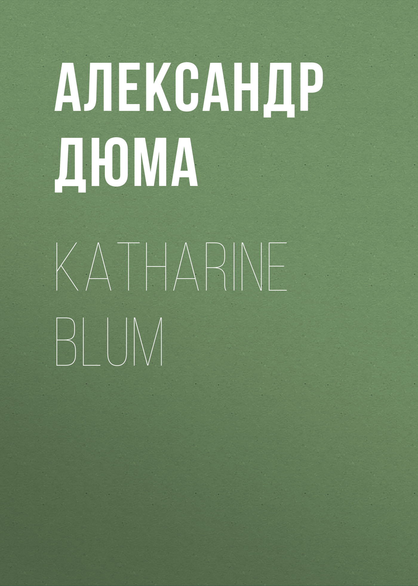 Обложка книги «Katharine Blum»
