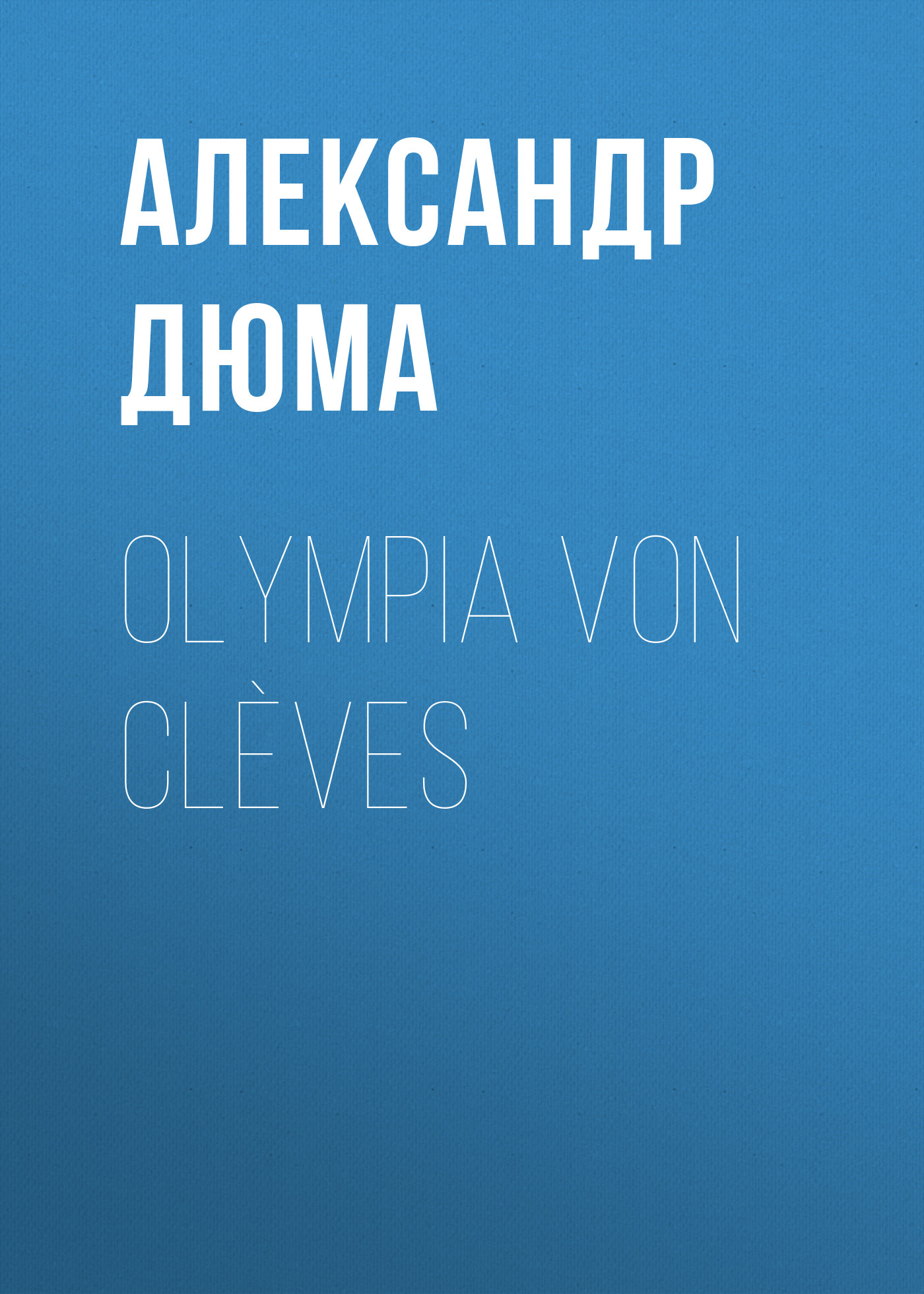 Обложка книги «Olympia von Clèves»