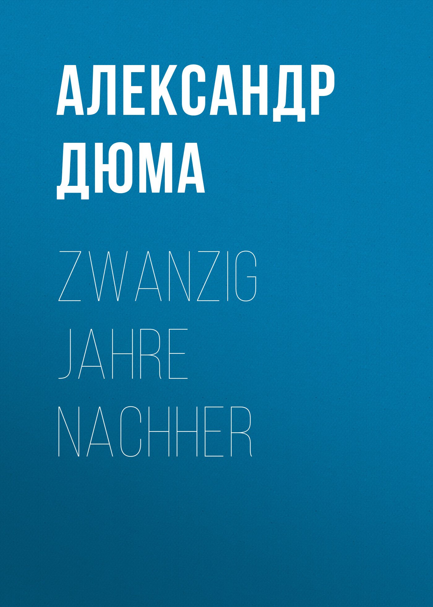 Обложка книги «Zwanzig Jahre nachher»