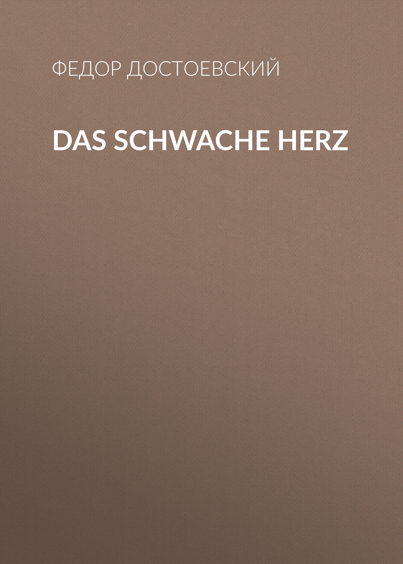 Обложка книги «Das schwache Herz»