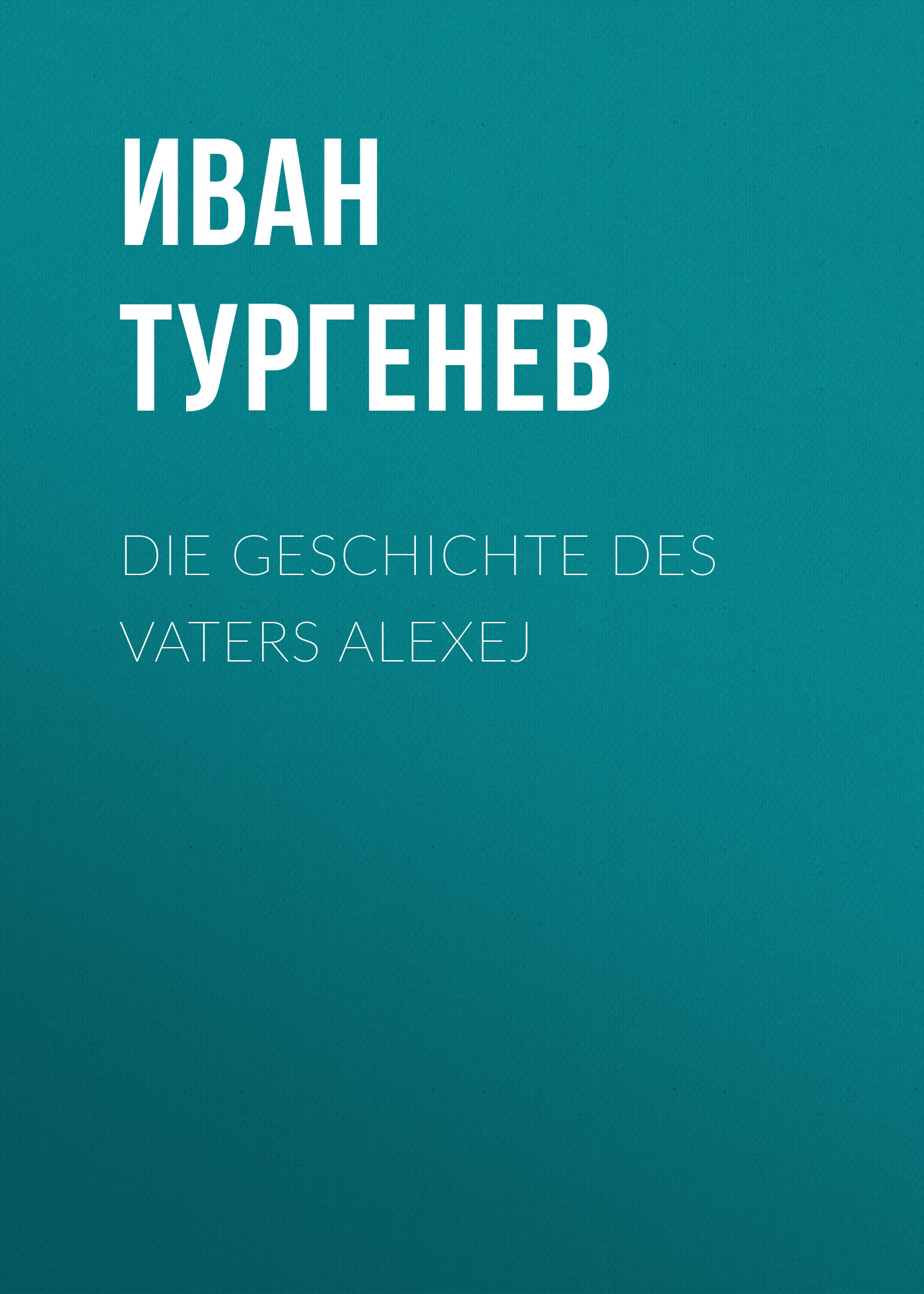 Обложка книги «Die Geschichte des Vaters Alexej»