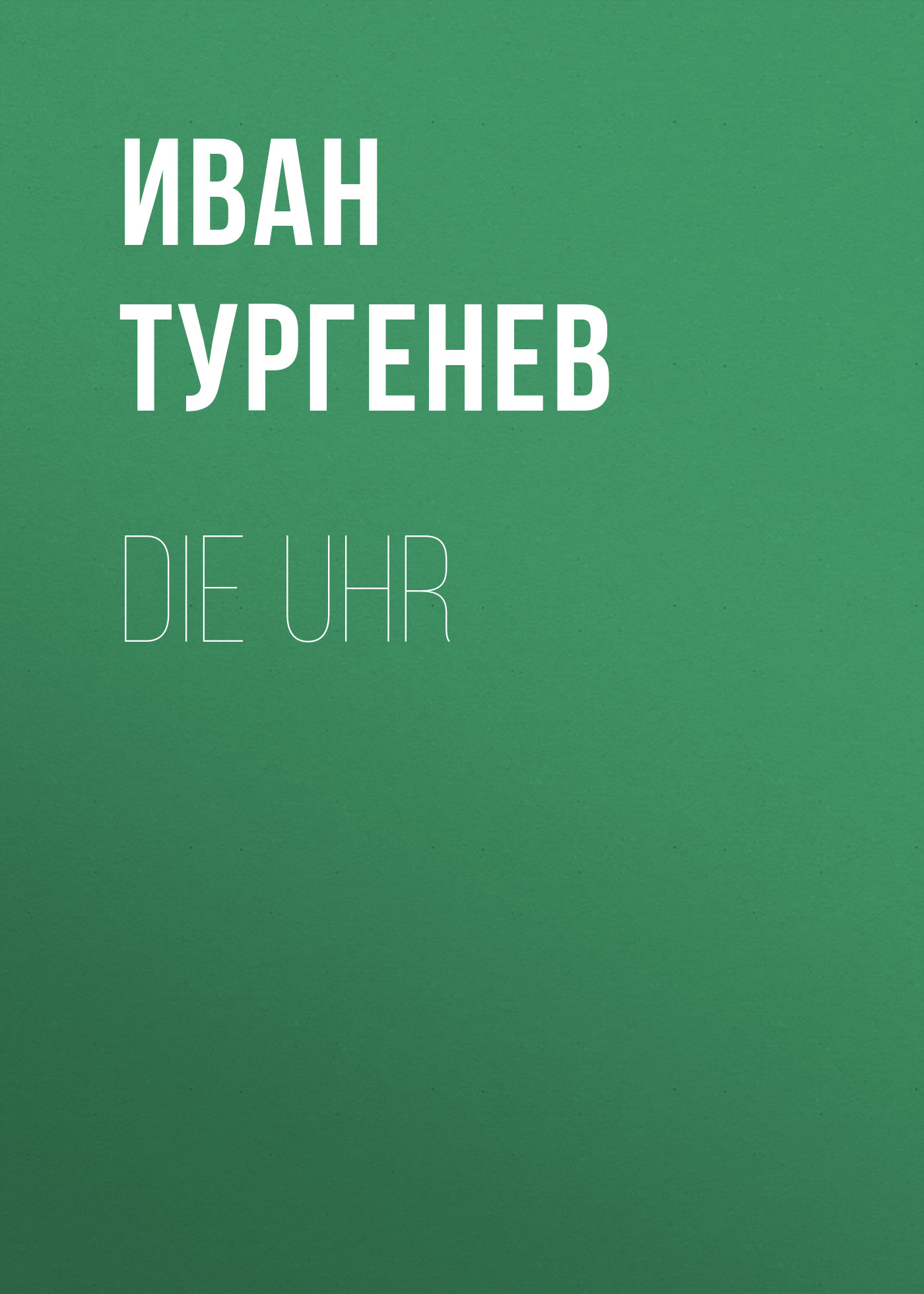 Обложка книги «Die Uhr»