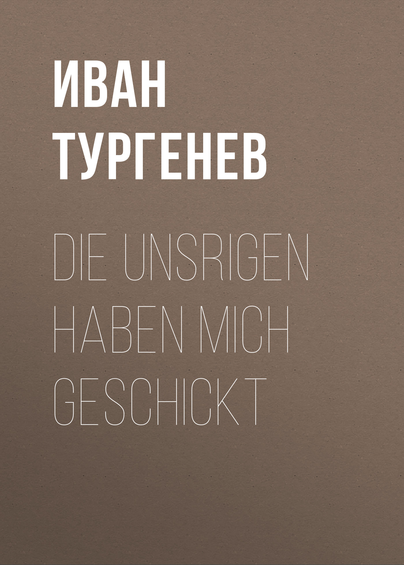 Обложка книги «Die Unsrigen haben mich geschickt»