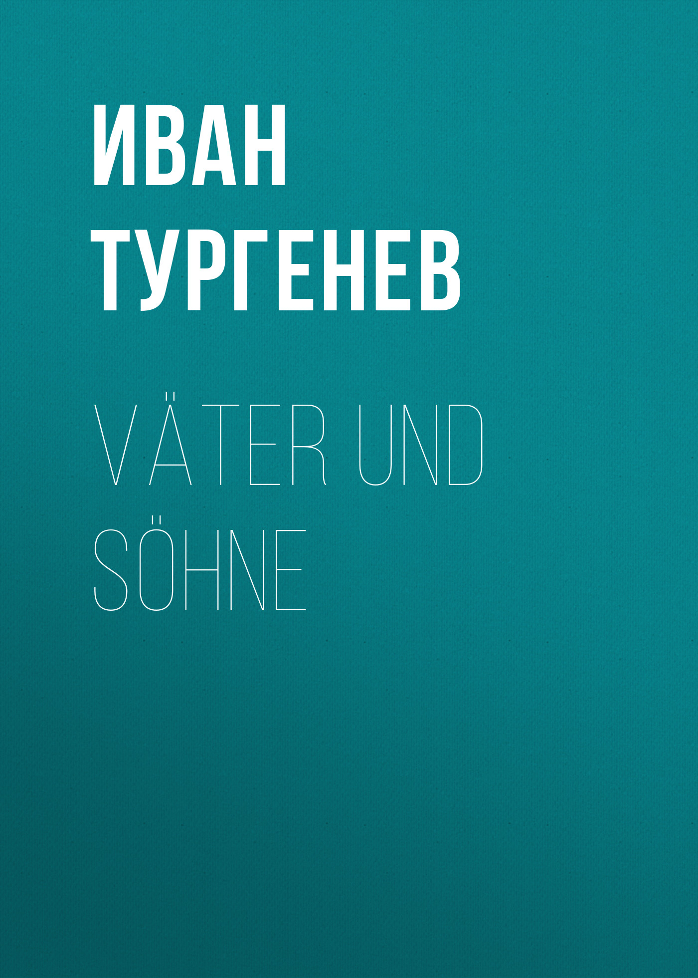 Обложка книги «Väter und Söhne»