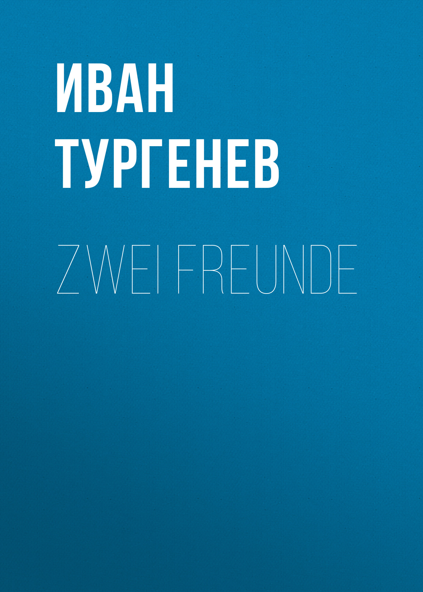 Обложка книги «Zwei Freunde»