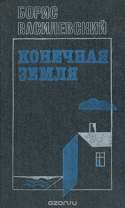 Обложка книги «The Making of Her: Why School Matters»