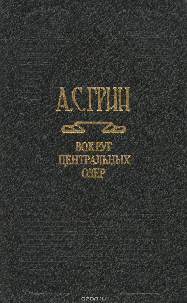 Обложка книги «The Unlikely Adventures of the Shergill Sisters»