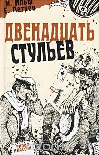 Обложка книги «Innocent: Part 2 of 3: The True Story of Siblings Struggling to Survive»
