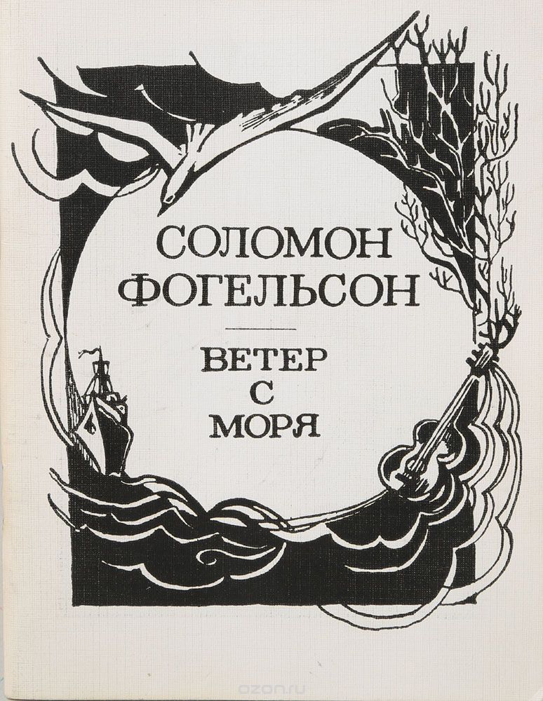 Обложка книги «Open Side: The Official Autobiography»