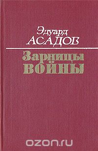Обложка книги «The Jasmine Wife: A sweeping epic historical romance novel for women»
