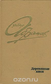 Обложка книги «Traces of Her»