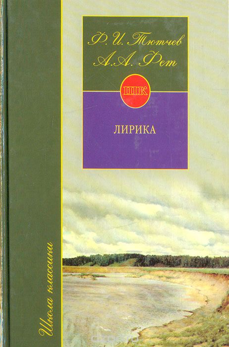 Обложка книги «The Flood»