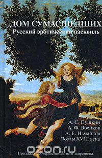 Обложка книги «Squire»