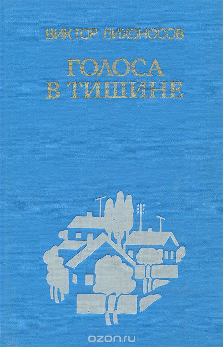 Обложка книги «A Friend Called Alfie»