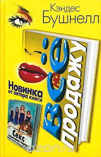 Обложка книги «A Prince of Troy»