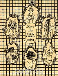 Обложка книги «Cloven Hooves»