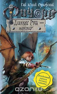Обложка книги «Dragonstar»