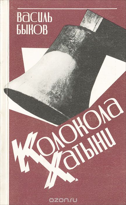 Обложка книги «Flowers for the Dead»