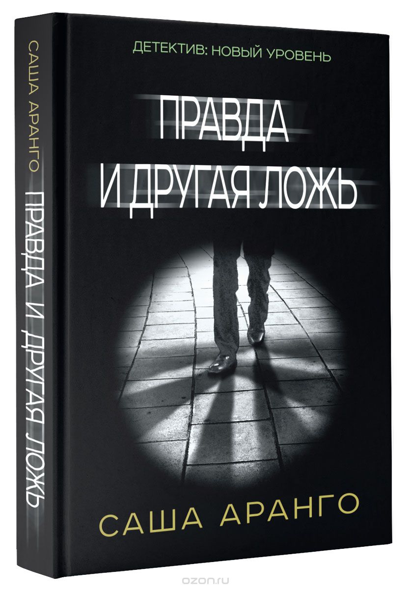 Обложка книги «If I Never Met You»