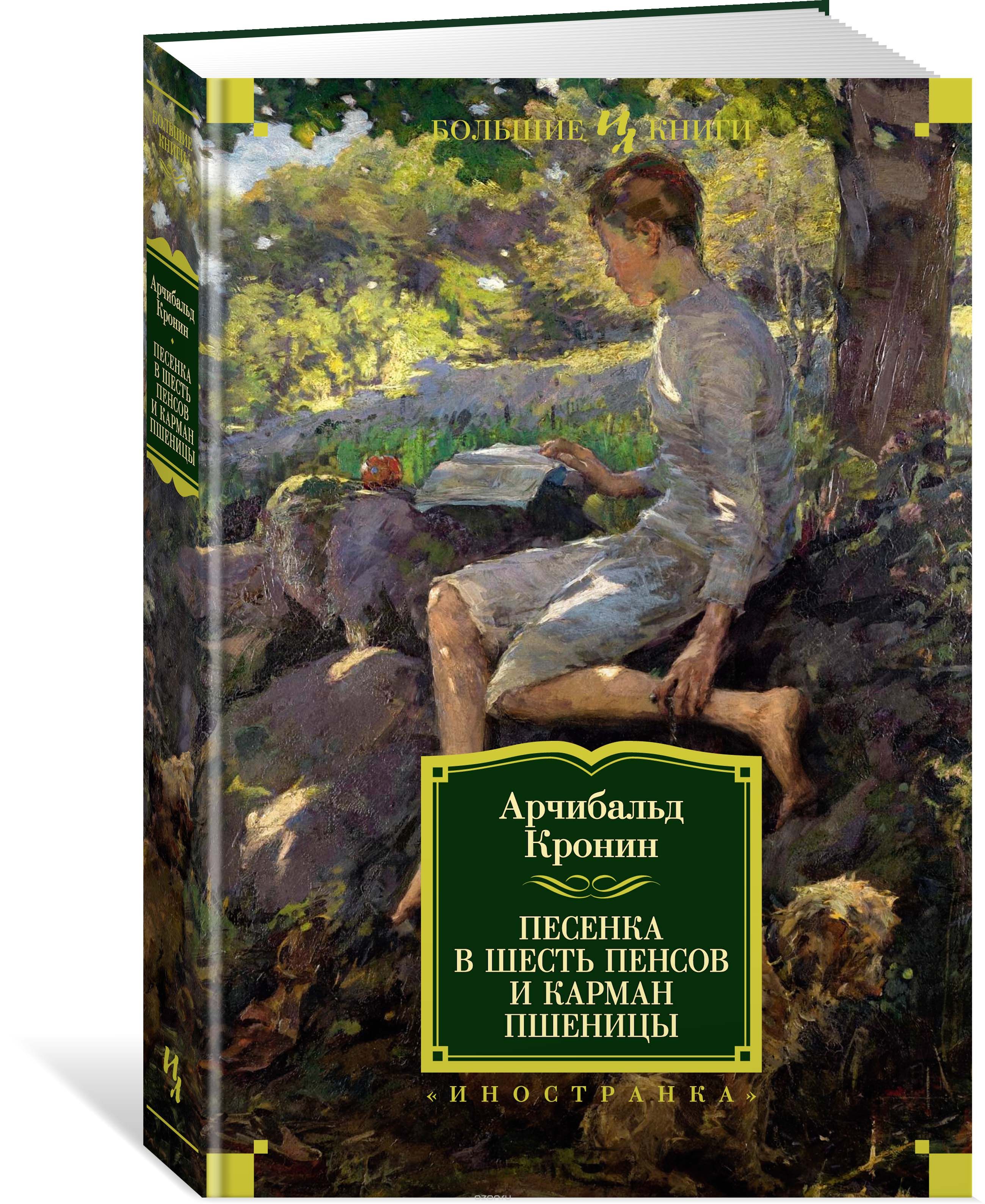 Обложка книги «The Backpacking Housewife: The Next Adventure»