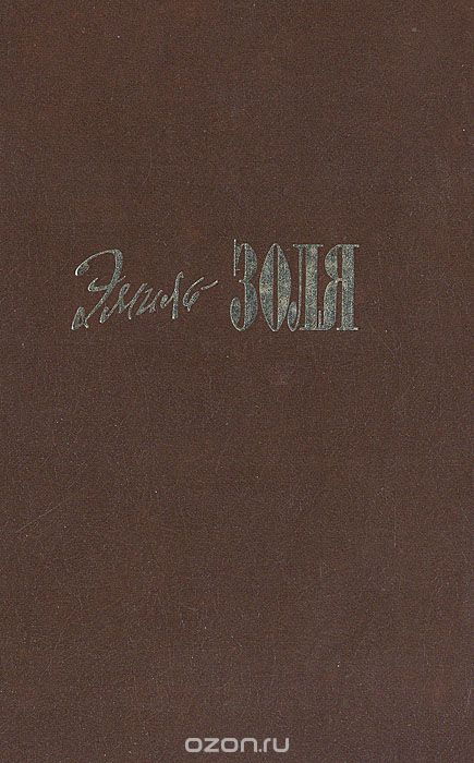 Обложка книги «The House of Sacrifice»