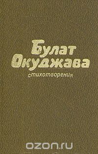 Обложка книги «The Secret Cove in Croatia»