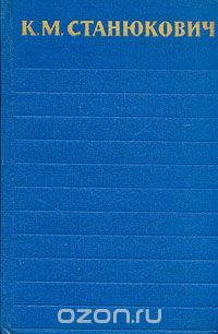 Обложка книги «The Stationmaster’s Daughter»