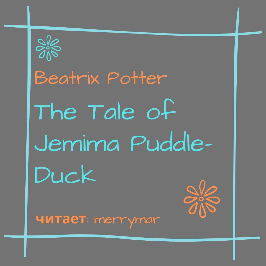 Обложка книги «The Tale of Jemima Puddle-Duck»