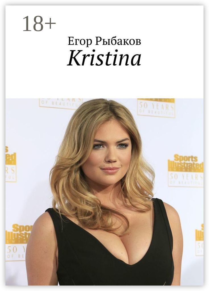 Обложка книги «Kristina. Избранные стихи»