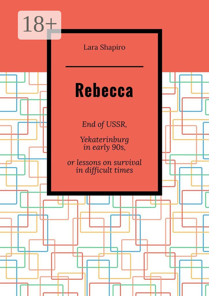 Обложка книги «Rebecca. End of USSR, Yekaterinburg in early 90s, or Lessons on survival in difficult times»