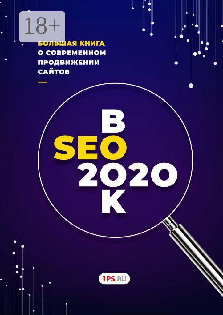 Обложка книги «SEOBOOK»