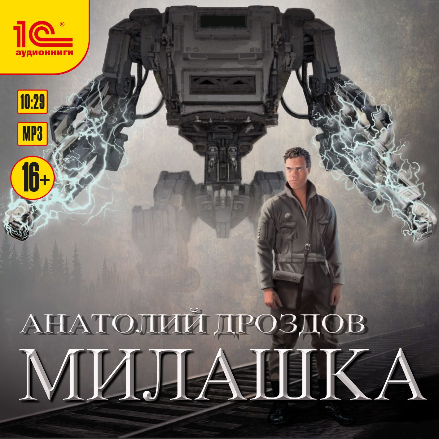 Обложка книги «Милашка»