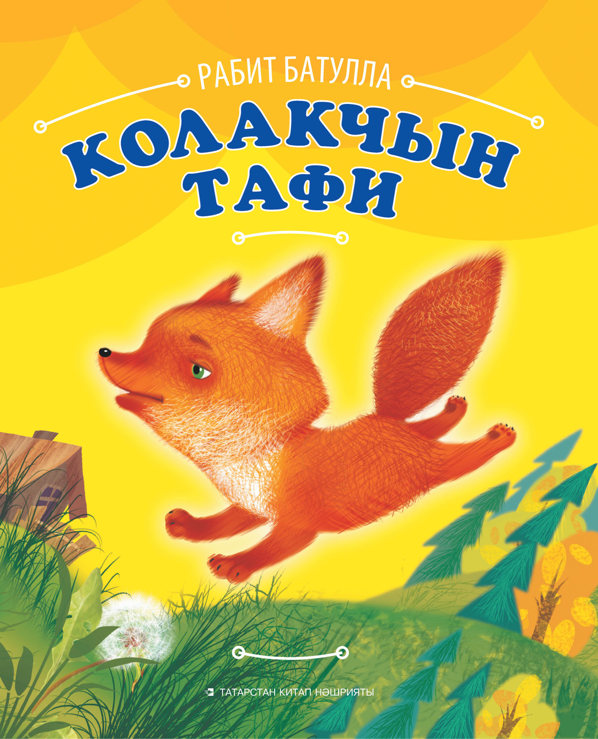 Обложка книги «Колакчын Тафи»