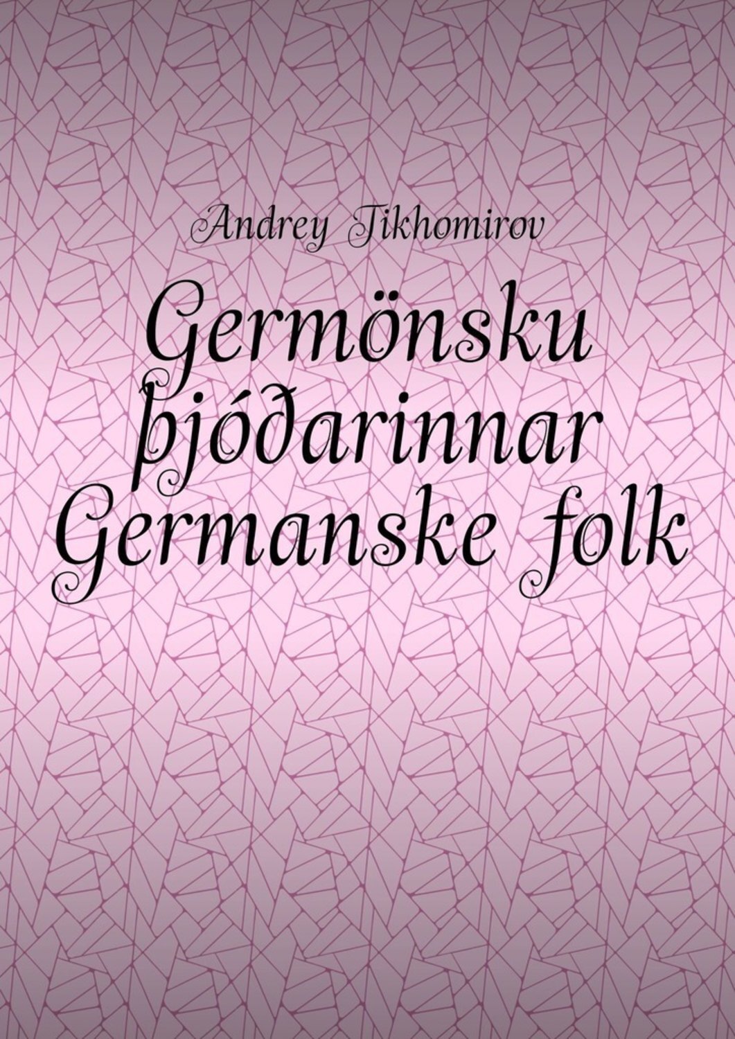 Обложка книги «Germönsku þjóðarinnar Germanske folk. Innó-evrópsk flæði Indoeuropeisk migrasjon»