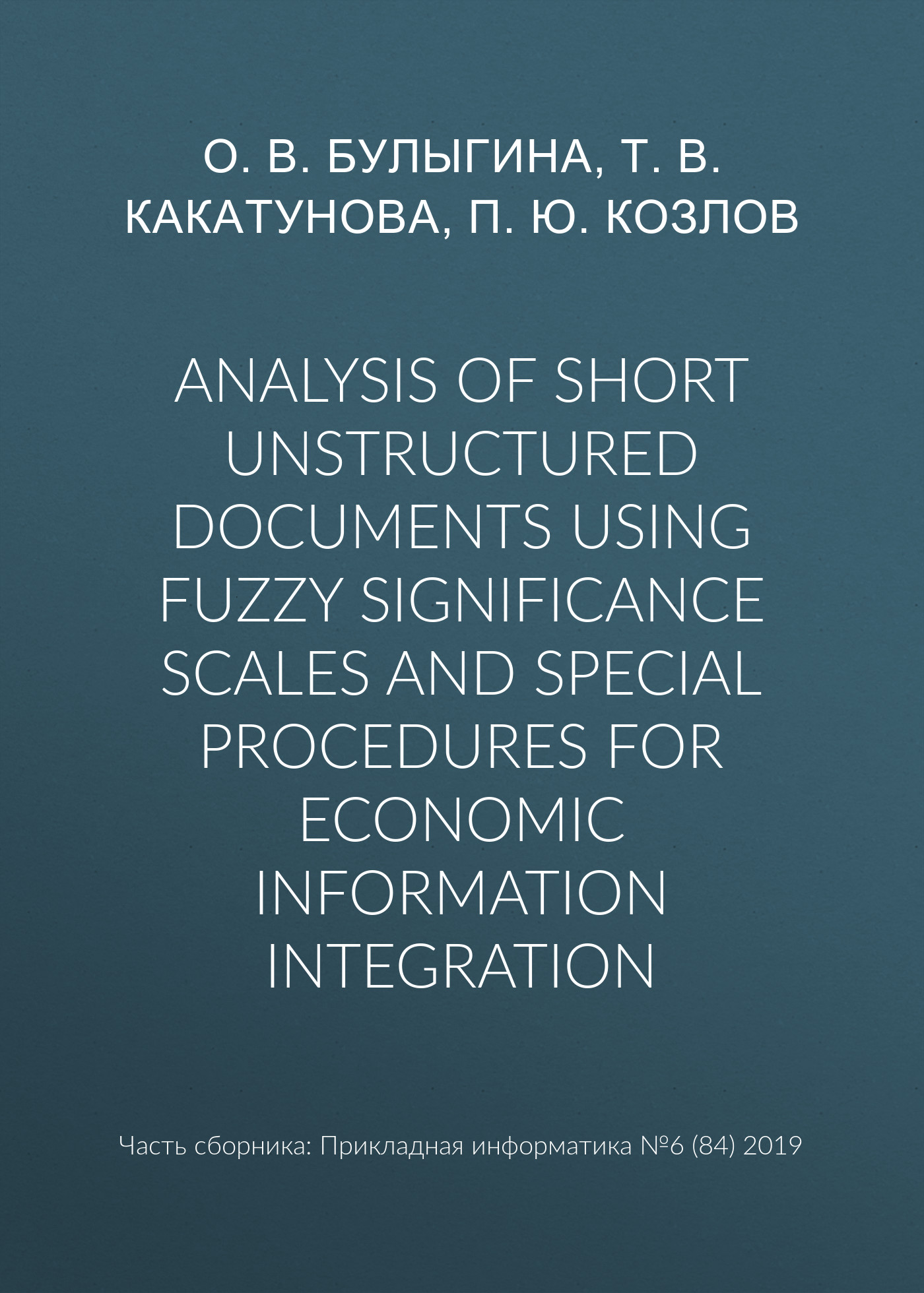 Обложка книги «Analysis of short unstructured documents using fuzzy significance scales and special procedures for economic information integration»