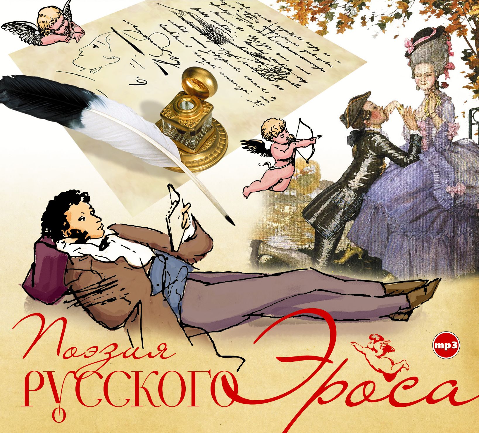 Обложка книги «Поэзия русского эроса»