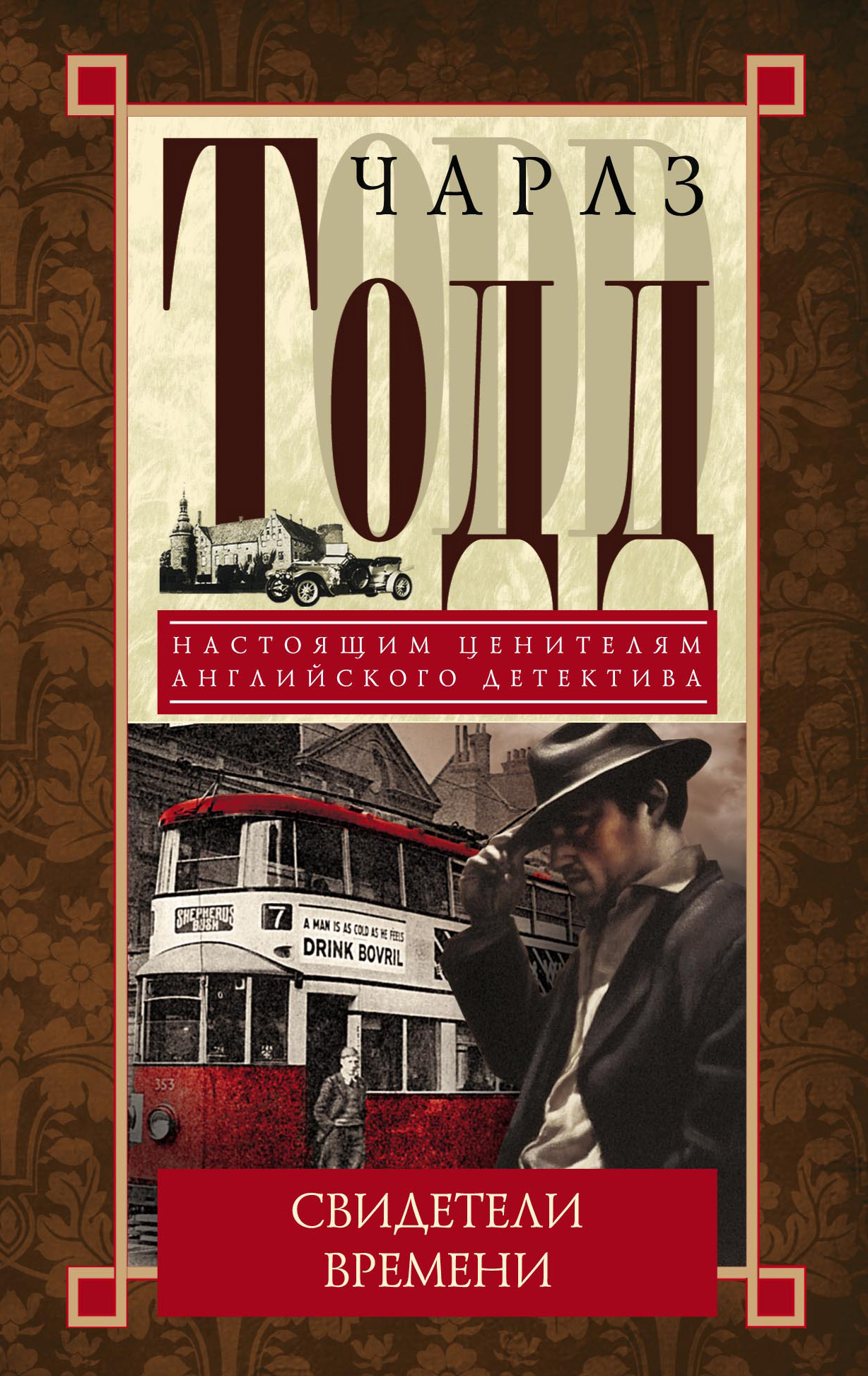 Обложка книги «Свидетели времени»