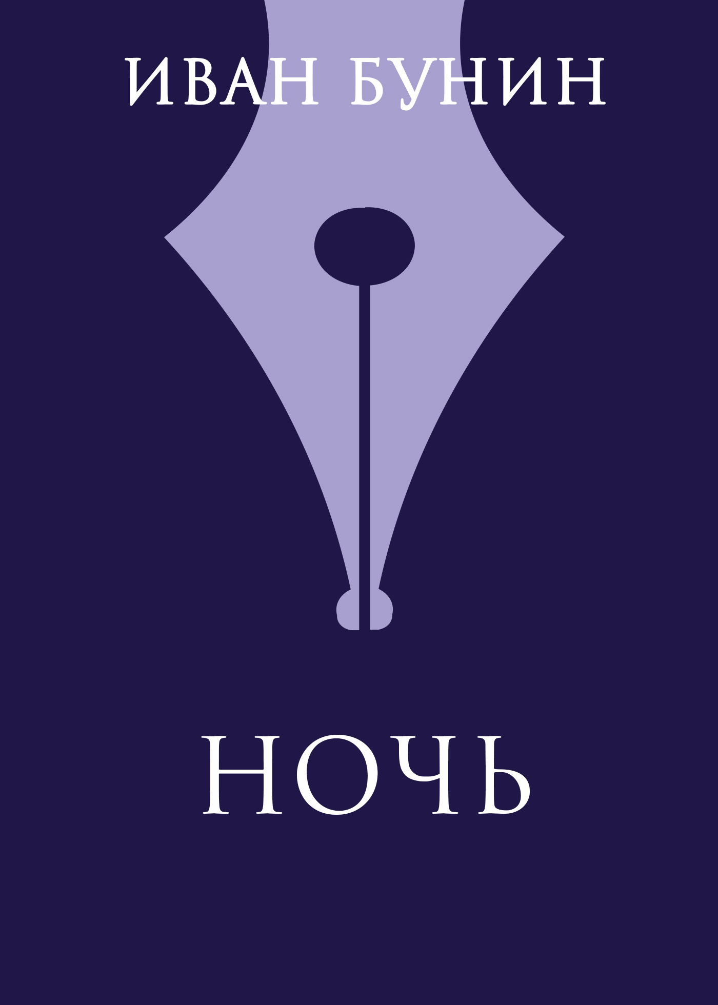 Обложка книги «Ночь»