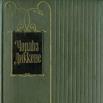 Обложка книги «Никто»