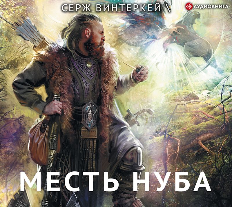 Обложка книги «Месть нуба»